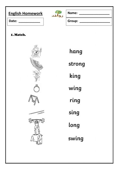 Ng Words Worksheets, Ng Words, Words Worksheet, Music Worksheets, Phonics Lessons, Letter Worksheets, Phonics Worksheets, Cvc Words, Word Families