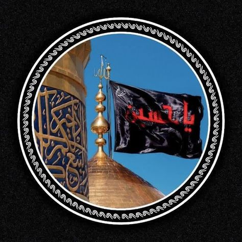 Muharram Dp, Muharram Mubarak, Muharram Images, Group Dp, Muharram Wallpaper, Muharram Quotes, Attitude Dp, Indian Army Quotes, Printable Islamic Art