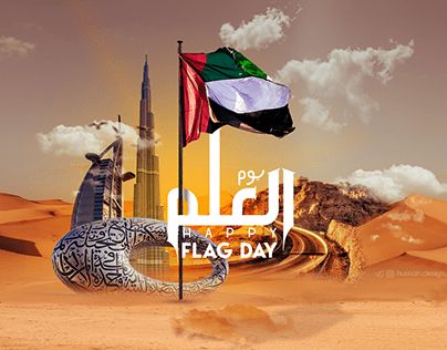 Uae Flag Day, Uae Flag, Flag Day, Graphic Design Adobe, Arab Emirates, United Arab Emirates, Freelancing Jobs, Adobe Photoshop, Photoshop