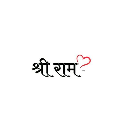 Shree Ram Name Tattoo, Shree Ram Tattoo, Wrist Tattoos Words, Trishul Tattoo Designs, Hanuman Tattoo, Trishul Tattoo, God Painting, Raju Bhai, Mahadev Tattoo