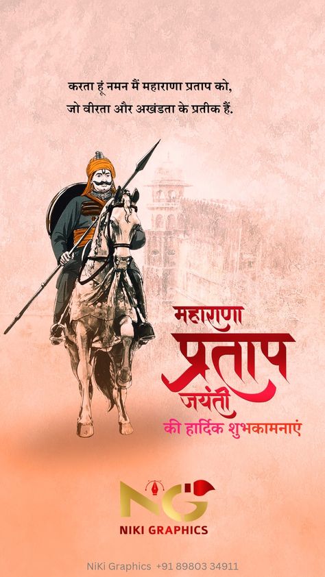 Maharana Pratap Jayanti, Maharana Pratap, Instagram