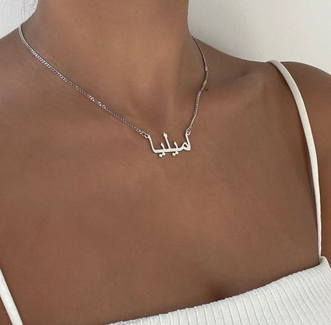 The necklace and pendant are made with sterling silver 925, Rose Gold and 18K Gold #fashion #necklace #rosegold #gold #silver #jewelry #arabic Arabic Name Necklace Silver, Name Necklace Arabic, Arab Vibes, Arabic Name Necklace, Arabic Writing, Arabic Necklace, Locket Design, Name Necklace Silver, Arabic Names