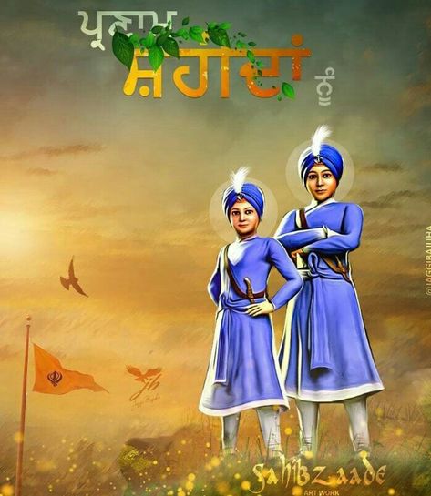 Char Sahibzade Pics Full Hd, Mata Gujri Ji Chote Sahibzade, Chote Sahibzade Pics, Chotte Sahibzade Pics, Chote Sahibzade, Char Sahibzade Pics, Chaar Sahibzaade, Guru Tegh Bahadur, Harmandir Sahib