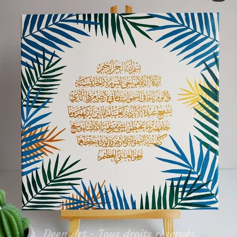 Ramadan Art, Firefly Photography, Calligraphy Paintings, Arabic Calligraphy Artwork, Calligraphy Art Quotes, Wax Design, Horizontal Painting, Arabic Calligraphy Painting, Islamic Art Canvas