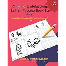 Amazon.com: Mamma Margaret: Books, Biography, Blog, Audiobooks, Kindle Malayalam Alphabets, Learn Malayalam, Language Learning Books, Alphabet Writing Practice, Learning Books, Letter Tracing, Alphabet Writing, Letter Activities, Alphabet Tracing