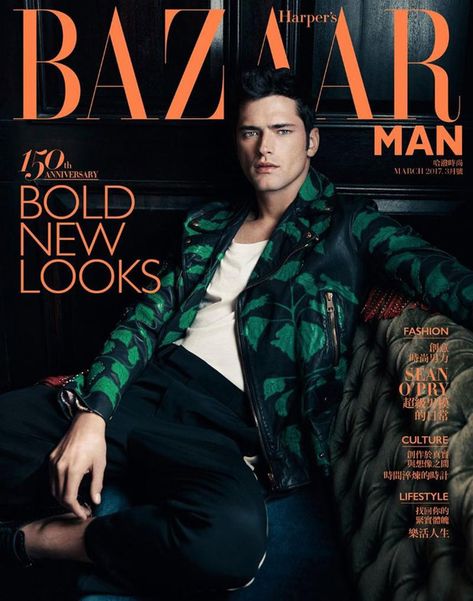 #URBANBEING - SEAN O'PRY X HARPERS BAZAAR MAN  #Taiwan #HarpersBazzar #HarpersBazaarMan #PhotoShoot #art #photooftheday #followme #style Sean O'pry, Mens Fashion Magazine, New Look Fashion, Magazine Man, Vogue Magazine Covers, Emily Didonato, 2 September, Vogue Men, Desain Editorial