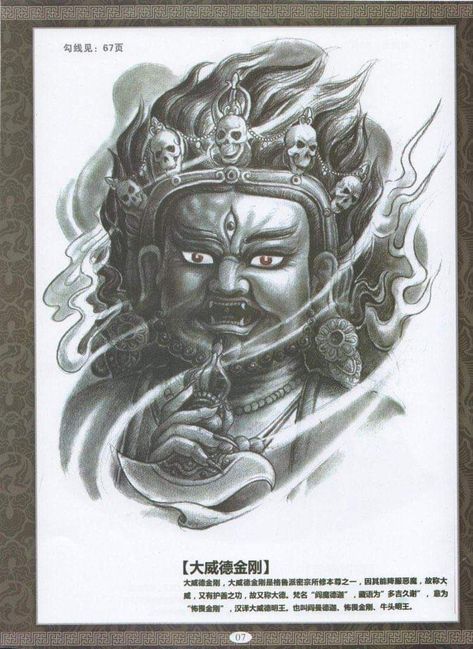 Bhairav Tattoo, Buddha Tattoo Design, Buddha Tattoo, Shiva Tattoo, Eye Tattoo, Buddha Art, Chest Tattoo, Asian Style, Vol 2