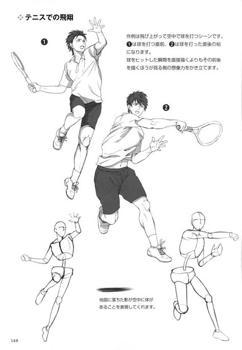 Badminton Pose Reference, Jumping Reference Drawings, Manga Poses, Sketch Poses, Human Anatomy Drawing, Manga Drawing Tutorials, Face Drawing Reference, Body Pose Drawing, 캐릭터 드로잉