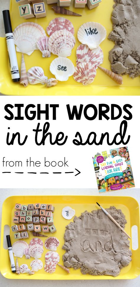 Sight Words in the Sand Summer Games For Kids, Kids Sight Words, Art Games For Kids, Easy Games For Kids, Learn Sight Words, Sand Game, Games For Kids Classroom, Teaching Sight Words, Learning Games For Kids