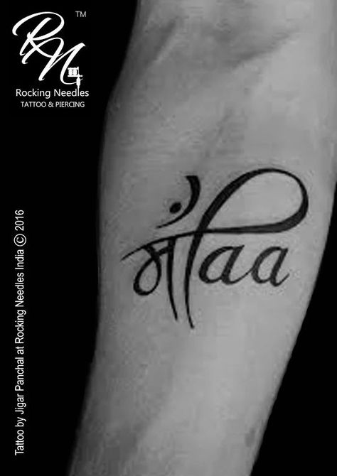 Maa Name Tattoo, Paa Tattoo Design, Tattoo Men Ideas, Mum And Dad Tattoos, Tattoo Design For Men, Wrist Tatoo, Hindu Tattoos, Mom Dad Tattoo Designs, Trishul Tattoo Designs