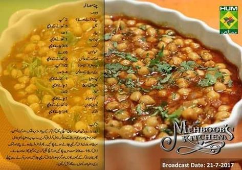 Chana masala Lahori Food, Daal Recipes, Pakistani Cooking, Masala Tv Recipe, Chana Recipe, Pakistani Food Recipes, Crispy Recipes, Desi Recipes, Urdu Recipe