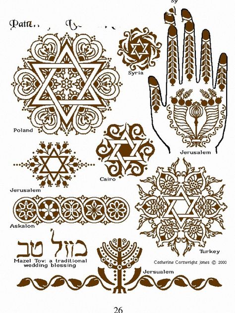 Judaism Tattoo, Jewish Tattoos For Women, Masculine Henna, Jewish Tattoo Ideas, Jewish Henna, Jewish Tattoo, Jewish Beliefs, Witchcraft Tattoos, Henna Drawings