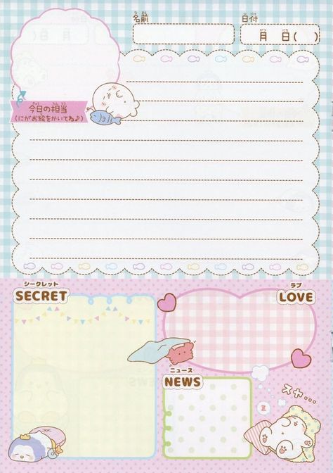 Sanrio Notes, Kawaiicore Aesthetic, Kuromi Pink, Soft Egirl, Kawaii Printables, Memo Pad Design, Writing Paper Printable Stationery, Note Writing Paper, Writing Paper Printable