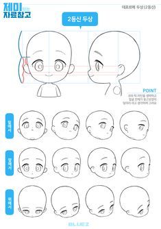 Chibi Body Poses, Body Chibi, Facial Expressions Drawing, Belly Ache, Chibi Body, Chibi Sketch, 얼굴 드로잉, Drawing Tutorial Face, Person Drawing