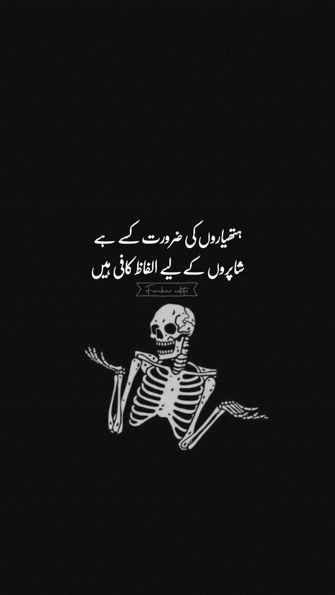 #onlypoetry #poetrycenter #fankareditx #mrfankar #urdupoetry #2_lines_poetry #mobifam #ft_mk Funny Lines In Urdu, Attitude Lines In Urdu, Attitude Poetry In Urdu, Urdu Captions, Attitude Lines, I Miss You Wallpaper, Attitude Poetry, Wwe Game, Inspirational Quotes In Urdu