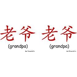 Grandpa Granddaughter Tattoo Ideas For Grandpa, Great Grandpa Tattoos, Love Grandpa Tattoo, Grandpa And Granddaughter Tattoos, Grandfather And Granddaughter Tattoo, Grandpa Tattoos, Grandpa Tattoo, Grunge Aesthetic, Tattoo Quotes