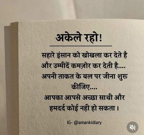 Motivational Kavita In Hindi, Deep Quotes About Life In Hindi, Strong Motivational Quotes, One Liner Quotes, Life Choices Quotes, Just Happy Quotes, Self Inspirational Quotes, 1 May, Remember Quotes