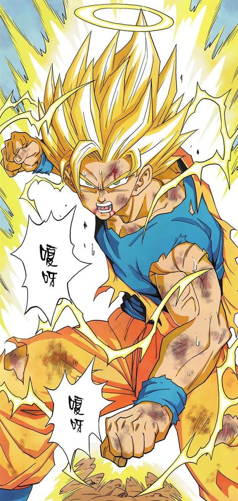 Goku Artwork, Dragonball Art, Goku Art, Goku Pics, Goku Manga, Dbz Wallpapers, Dbz Manga, Image Dbz, Goku Anime