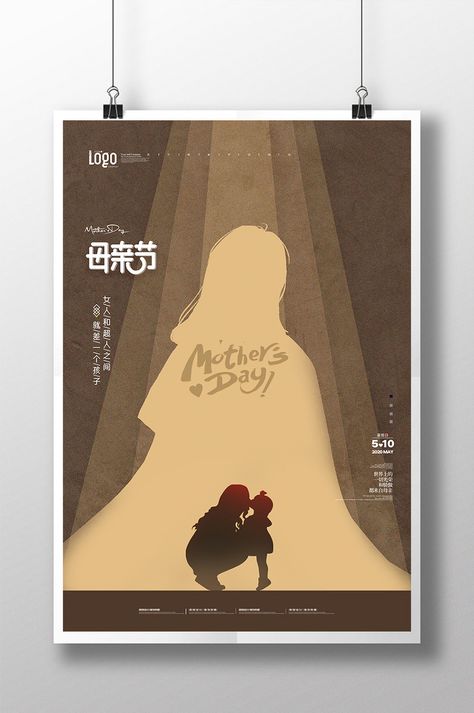 Mother Mother Poster, Mother Poster, Photoshop Book, Mothers Day Ad, Mother's Day Promotion, Instagram Design Layout, Flower Background Design, Mothers Day Poster, Great Mother