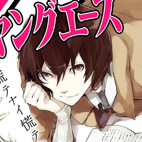 Dazai Official Art, Being Watched, Art Manga, Art Icon, Magazine Art, Magazine, On Twitter, Twitter, Anime