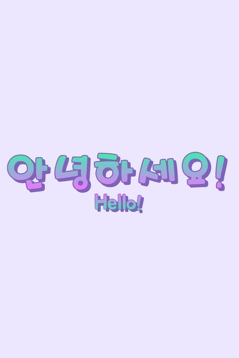 Do you know how to say hello in Korean? Hello in Korean is (an-nyong-ha-se-yo). Easy, right? Learn this word; it will be your first step to becoming fluent in Korean. Hello In Korean, Korean Hello, How To Say Hello, Korean Kawaii, Kawaii Illustration, Korean Words, How To Say, Learn Korean, Korean Language