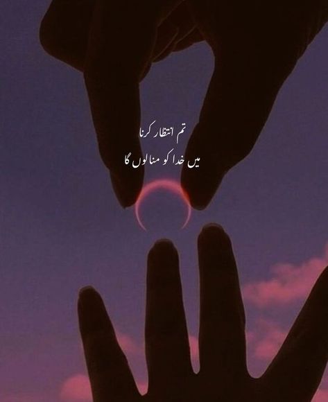 #pinterest#sad poetry Urdu Shayari Deep In English, Hand Poetry In Urdu, Hand Poetry, Friend Poetry, Friends Poetry, Reality Check Quotes, Poetic Justice Braids, Tiny Quotes, Impress Quotes