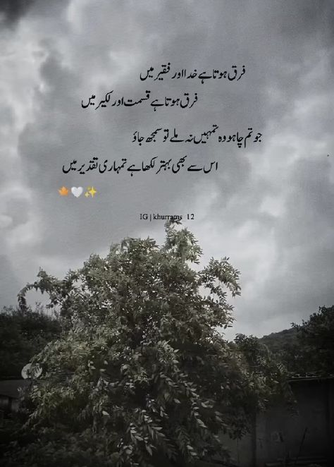 Family Quotes In Urdu, Instagram Likes And Followers, Urdu Status, Romantic Poetry Quotes, Urdu Quotes Images, Humanity Quotes, Impress Quotes, Poetry Photos, Poetry Ideas