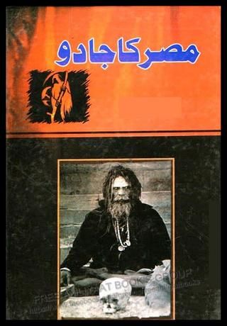 Abdul khaliq by ABDUL KHALIQ - Issuu Amliyat Books Pdf Download, Amliyat Books, Islamic Books Online, Islamic Books In Urdu, Demon Book, Free Ebooks Pdf, Kalay, Read Books Online Free, Black Magic Book