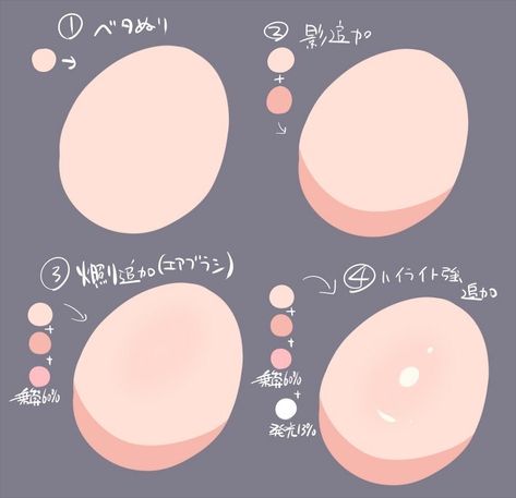 Skin Palette, الفن الرقمي, Manga Tutorial, Digital Painting Techniques, Anime Tutorial, Palette Art, Coloring Tips, Digital Art Beginner, Digital Coloring