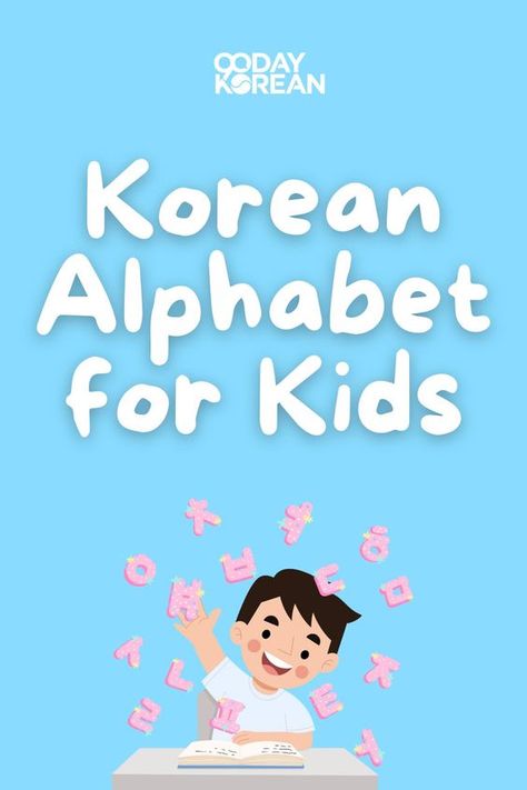 Make learning Hangul a fun adventure for your little ones! Our guide to the Korean alphabet for kids turns each letter into a joyful discovery. Perfect for starting their journey into K-Culture early. Dive in today! 📚✨ https://www.90daykorean.com/korean-alphabet-for-kids/ #LearnKorean #KoreanAlphabetForKids  #90DayKorean #KoreanWords #KoreanPhrases #KoreanVocabulary Learn Hangul Alphabet, Korean Alphabet Letters, Korean Alphabet Hangul, Learning Hangul, Hangul Alphabet, Korea Culture, Korean Study, Korean Letters, Learn Korean Alphabet