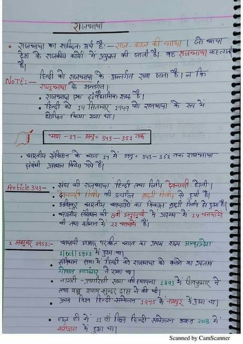 Polity Notes In Hindi, Chemistry Notes In Hindi, Constitution Notes, Polity Notes, Hindi Notes, Study Tricks, Ias Notes, Upsc Preparation, Upsc Notes