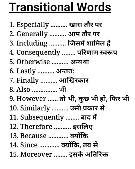 Transitional Words, English To Hindi, Basic English Grammar Book, Daily Use Words, English Phrases Sentences, English Word Book, English Spoken, English Learning Books, English Transition Words