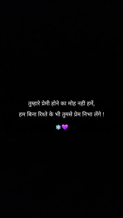 Sayari Lover Hindi, Aesthetic Hindi Love Shayari, Two Line Shayari Hindi Deep Love, Shayri Hindi Romantic For Him, Love Shyries Hindi, 2 Lines Shayri Hindi, One Line Hindi Shayri, True Love Quotes For Him, Funny Bio Quotes