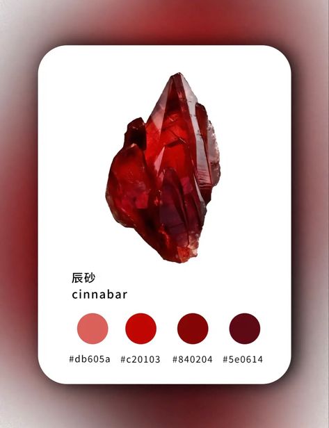 Gem Color Palette, Chinese Color Palette, Adopt Idea, Hex Color Palette, Red Spinel, Color Palette Design, Red Gemstones, Hex Colors, Colour Board