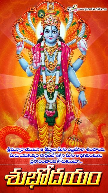 lord Vishnu hd wallpapers with greetings in Telugu-Telugu spiritual Good morning greetings Hindu Cosmos, Vishnu Ji, Shree Hari, Lakshmi Narayan, Divine Art, Krishna Hindu, Ganesh Photo, Lakshmi Images, Celtic Astrology