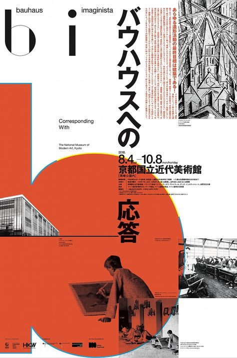 Diy Poster, Japan Graphic Design, Text Poster, Japanese Poster Design, Graphisches Design, Desain Editorial, 타이포그래피 포스터 디자인, The Bauhaus, Japon Illustration