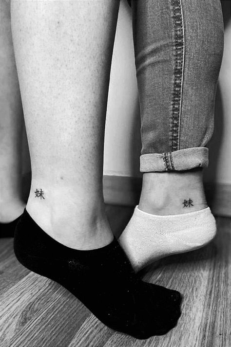 Japanese Friendship Tattoo, Sister In Japanese, Cousin Tattoos, Bestie Tattoos, Petite Tattoos, Matching Couple Tattoos, Asian Tattoos, Friendship Tattoos, Vision Board Images