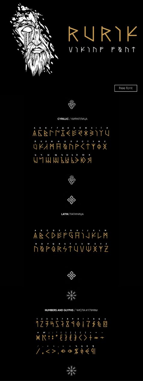 Rurik - Free Norse Viking Display Font on Behance Lettering Fonts Cursive, Fonts For Signs, Vikings Banner, Lettering Fonts Alphabet, Alfabeto Viking, Fonts For Tattoos, Norse Design, Ancient Runes, Unique Font