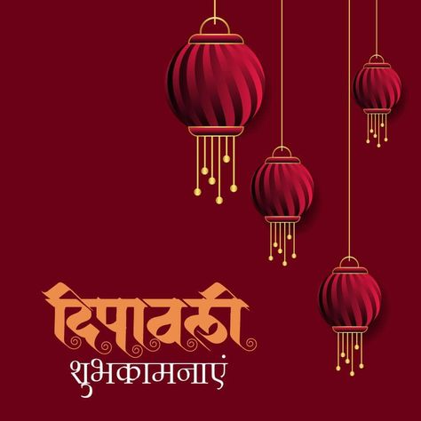 Diwali Poster In Hindi, Happy Deepawali Wishes In Hindi, Diwali Pamphlet Design, Happy Diwali Hindi Wishes, Diwali Wishes In Hindi Best, Shubh Deepawali Images, Subh Dipawali Wishes, Happy Diwali Quotes In Hindi, Deepawali Wishes In Hindi