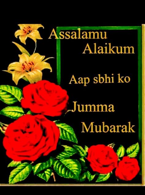 Juma Mubarak Images, Jumah Mubarak, Images Jumma Mubarak, Birthday Card With Photo, Juma Mubarak, Jumma Mubarak Quotes, Jumma Mubarak Images, Birthday Quotes For Daughter, Assalamualaikum Image