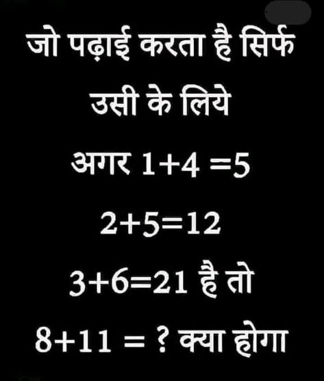 Math reasoning questions in Hindi Reasoning Questions, Brain Test, Handwriting Examples, Learn Hindi, Funny Questions, Math Questions, Funny Attitude Quotes, Gk Questions, Test Questions