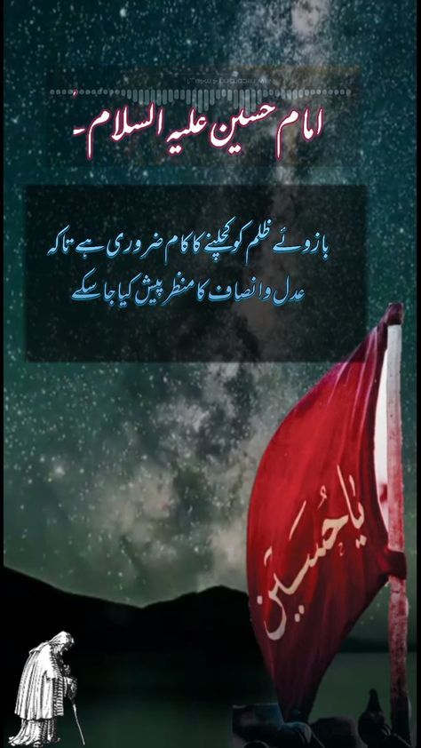 https://m.youtube.com/playlist?list=PLNNttM2koYFa1IzT-Xs7HWAmvY4X9OFGAPin related by imam hussain k aqwal | aqwal hazrat imam hussain | Farman of Imam Hussain a.s | Farmanhussain karbala quotes | hussain Karbala | Karbala Pictures | Ya hussain wallpaper | زیارت امام حسین علیہ السلام | امام حسین علیہ السلام #YaHussain #Muharram #Karbal #Remembrance #Inspiration #SpiritualGrowth Hussain Wallpaper, Karbala Quotes, Ya Hussain Wallpaper, Hussain Karbala, Karbala Pictures, Hazrat Imam Hussain, Ya Hussain, Imam Hussain, The Wisdom