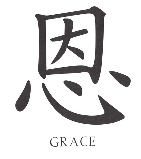 Custom Kanji Grace Symbol Home & Garden Stone made from genuine 1" thick granite. Granite and paint are available in a variety of colors. Please contact us for more details. As seen here $35.00 Symbol For Grace, Grace Tattoo, Grace Tattoos, Chinese Symbol Tattoos, Kanji Symbols, Saved Tattoo, Grace Symbol, Chinese Tattoo, Writing Tattoos