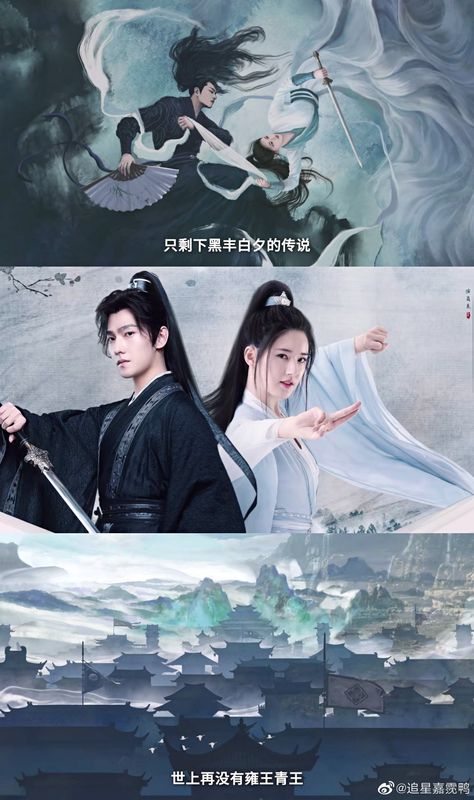 Who Rules The World, Chinese Posters, Chinese Historical Drama, Chinese Dramas, Historical Drama, Fly High, Chinese Drama, Tv Shows, Drama