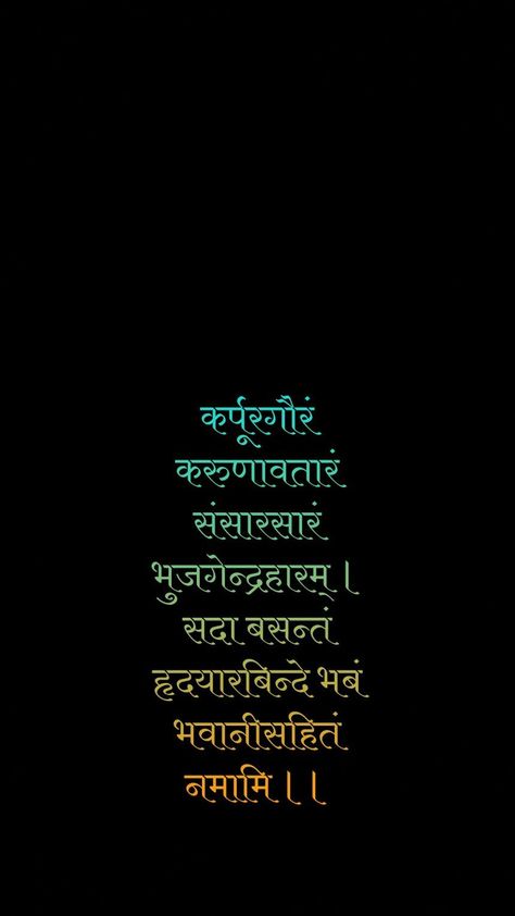 Sanskrit Quotes Wallpaper Black, Karpur Gauram Karunavtaram Mantra, Sanskrit Shlok Wallpaper Black, Mahamrityunjaya Mantra Wallpaper, Shiv Wallpaper Aesthetic, Shiv Puran Quotes, Sanskrit Shlok Wallpaper, Lord Shiva Aesthetic, Bhagwan Quotes