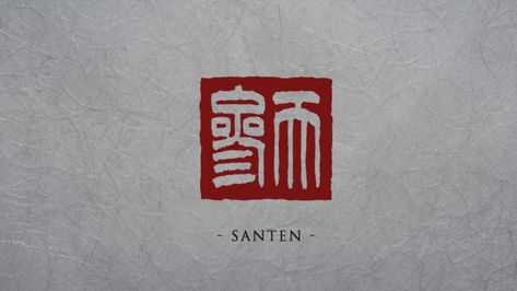 hanko-inkan-japanese-stamp-4 - SANTEN Design Japanese Hanko Stamp, Japanese Stamp Logo, Hanko Stamp Design, Chinese Stamp Logo, Japanese Logos, Hanko Stamp, Japanese Branding, Movement Logo, Vertical Text