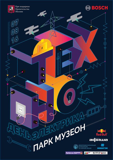 文字立体透视 Hackathon Logo, Posters For Events, Language Poster, Techno Festival, Poster 3d, It Logo, Typo Poster, Exhibition Posters, Workers Day