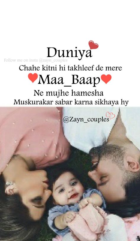 Love Daughter Quotes, Maa Quotes, Love Daughter, Islamic Quotes In English, Shayari In English, Poetry Photos, Quotes Shayari, Daughter Love Quotes, Daughter Quotes