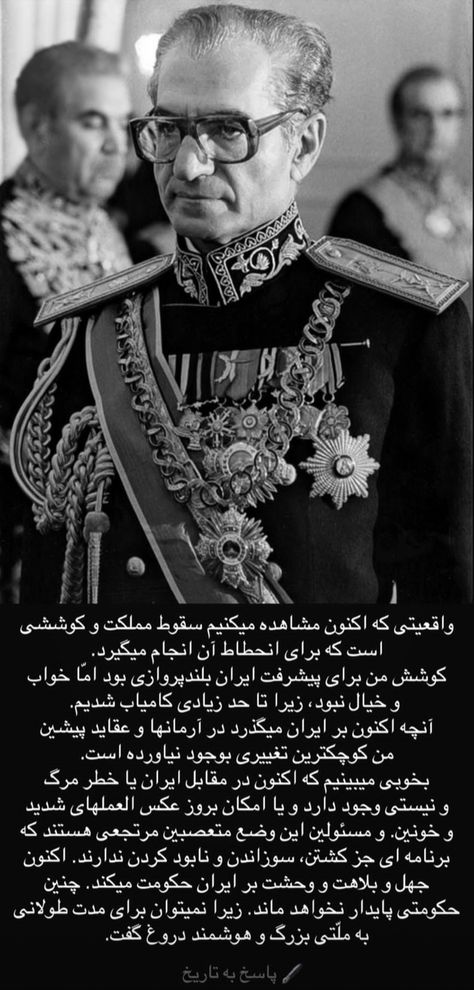 Mohammadreza Pahlavi, Mohammadreza Shah, Reza Pahlavi, King Of Persia, Pahlavi Dynasty, Farah Diba, Iran Culture, Freedom Art, The Shah Of Iran