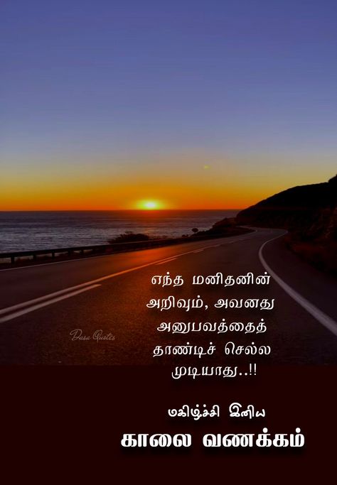 Tamil Wishes, Souls Day, Morning Nature, All Souls Day, Good Morning Nature, Horse Wallpaper, Tamil Quotes, All Souls, Couple Images